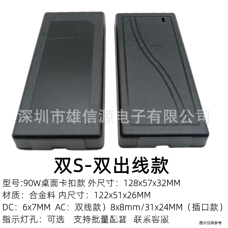 双S款电源适配器车载电源笔记本锂电充双出线款AC插口款灯带 外壳