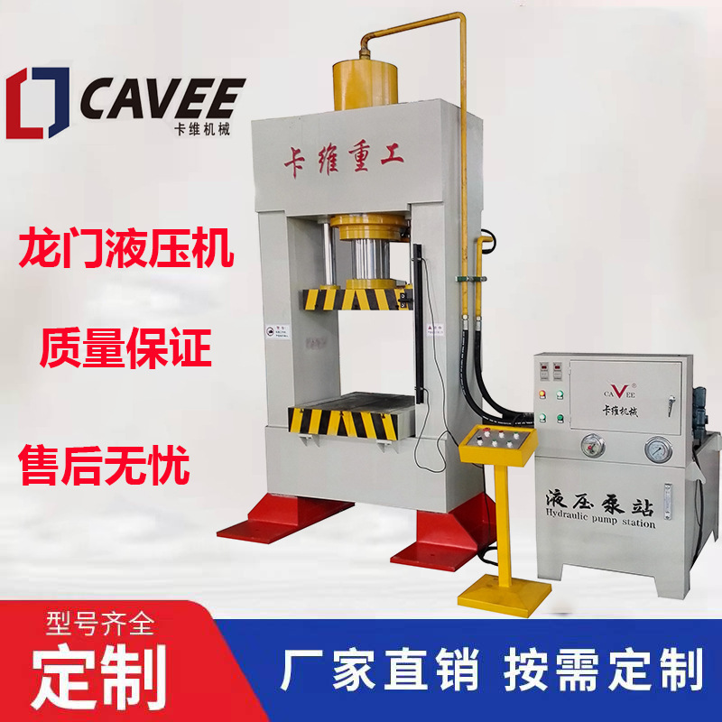 200t龙门液压机 校槽钢 100吨龙门压装机 校板 校工字钢