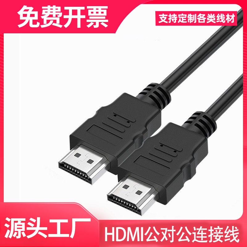 Computer HDMI High-Definition Cable Conversion Cable 4K Connection HDMI to Dp Cable with Power Supply and USB Display Cable