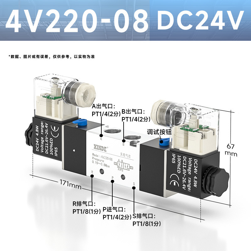 空気圧電磁弁 4V210-08 2 位 5 方 DC24V/AC220V 反転電子弁 310/410 シルバー|undefined