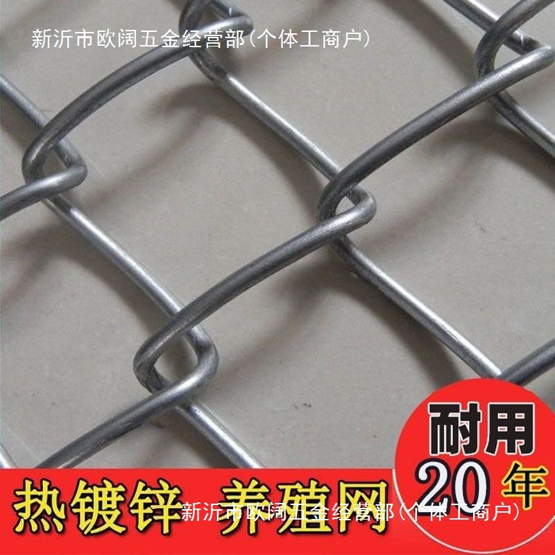 热镀锌铁丝网围栏网养鸡狗牛羊养殖网勾花网钢丝网户外防锈防护网