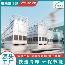 封闭型逆流式冷却塔60立方米每小时流量型号 氢冷器 风机降温水塔