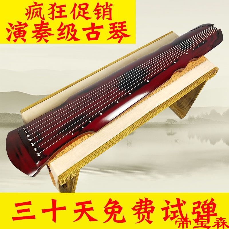 Fuxi ZENY Chaos Chinese fir Guqin beginner major play Guqin Musical Instruments Cinnabar