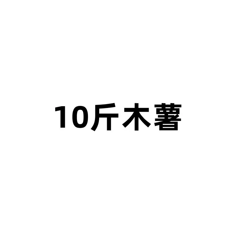10 фунтов маниока