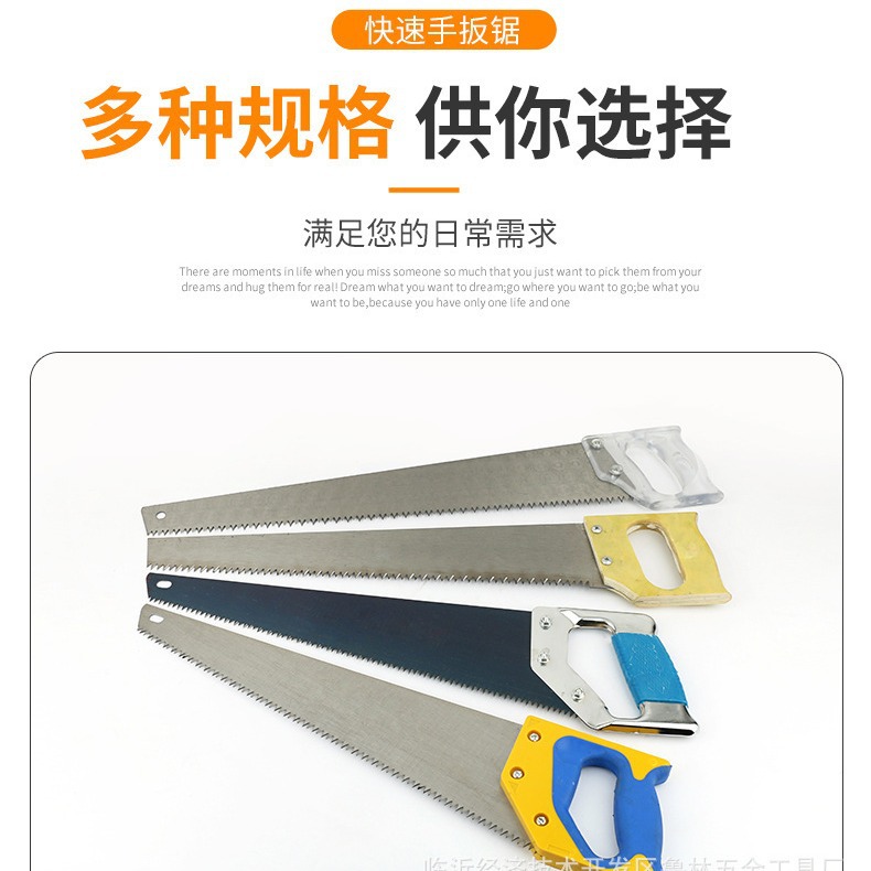 厂家批发塑柄钢柄绝缘三面磨齿锯子手板锯大砖锯果树锯园林锯手锯