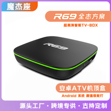 外贸机顶盒 R69 电视 TV BOX 全志H3 安卓 网络播放器 网络机顶盒