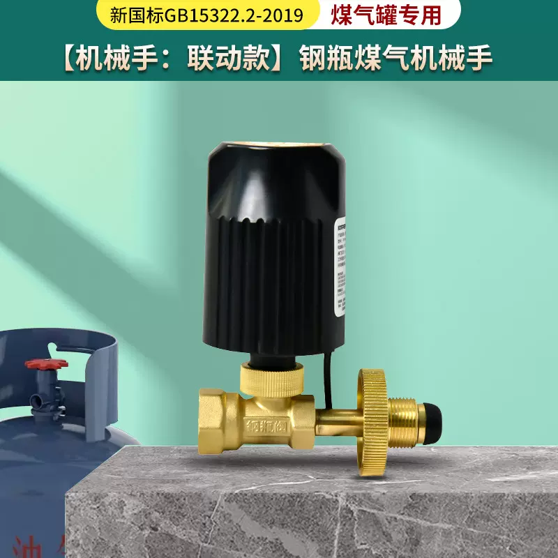 安创佳阀门机械手燃气管道机阀门球阀电动阀10KP旋转钢瓶机械手