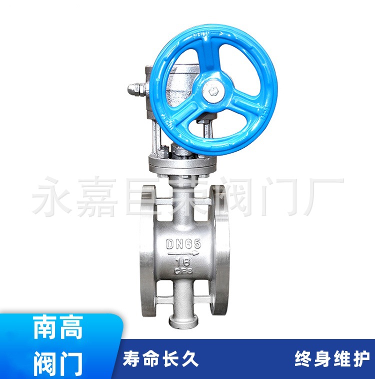 D343H-16P DN50 偏心涡轮蝶阀硬密封阀门法兰式多层次