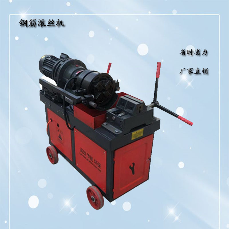 40型钢筋直螺纹滚丝机 16-32螺纹钢套丝机 钢筋滚丝机厂家
