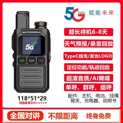 4g civil fleet wine – Vehicle-mounted interphone - no-5g-extreme-edition-all-network-access-free-for-life