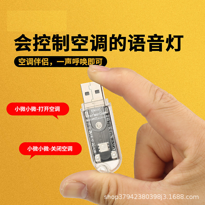 Air conditioning companion night light led bedside usb eye protection light lazy plug and play AI intelligent voice control air conditioning