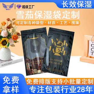 Cigar Moisturizing Bag Portable Travel Cigar Humidification Bag Sealed Bag Zipper 5-Pack Ziplock Bag Moisturizing Bag Cross-Border