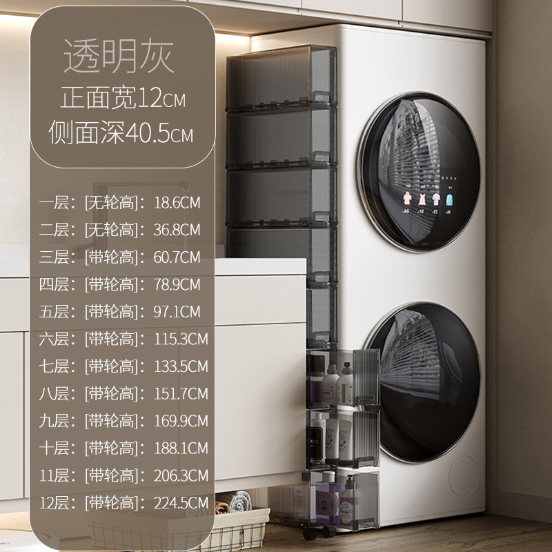 12/13cm浴室用トイレット収納棚トイレ防水シーリング引き出し式超狭い隙間収納ラック