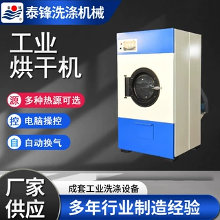 工业烘干机宾馆 酒店布草毛巾衣物烘干设备自动烘干机厂家定制