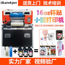 新方案小型烫金UV水晶标打印机设备A3个性礼品包装盒转印贴logo标