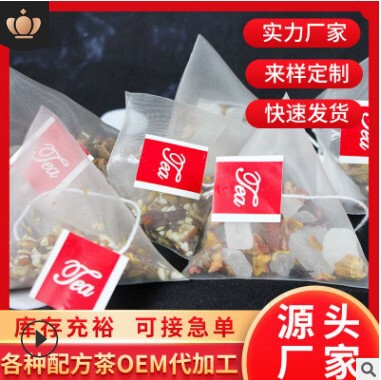 红豆薏米茶蜜桃乌龙茶酸梅汤 三角包花草茶加工OEM贴牌一件代发