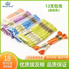 ����������R��Ⱦ�� ����ɫ��26s/2x6��8��12֧���ߴ����־�������