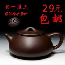 宜兴原矿紫泥经典景舟石瓢  紫砂茶壶 茶具()