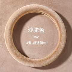 汽车方向盘套冬季毛绒车把套汽车卡通可爱防滑保暖短毛光面水貂绒