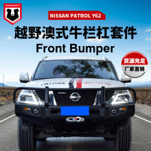 mɣY62UUNISSAN PATRO bumperǰU ײܷo