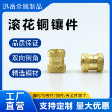 铜镶件环保铜螺母滚花铜嵌件注塑螺母预埋件厂家现货可做非标M3M4