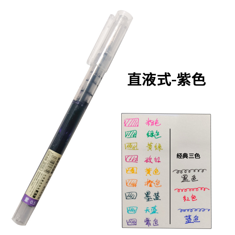 스트레이트 액체 보라색