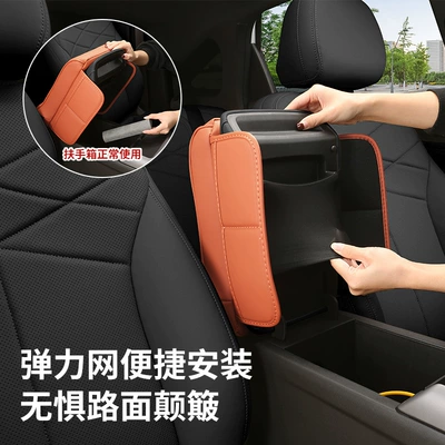 Heightening Pad Storage Box Universal – Armrest box