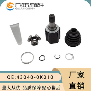Cross-Border Hot-Selling 43040-0K010 Half-Shaft Dust Cover Suitable for Toyota Hilux, Direct Sales from the Manufacturer