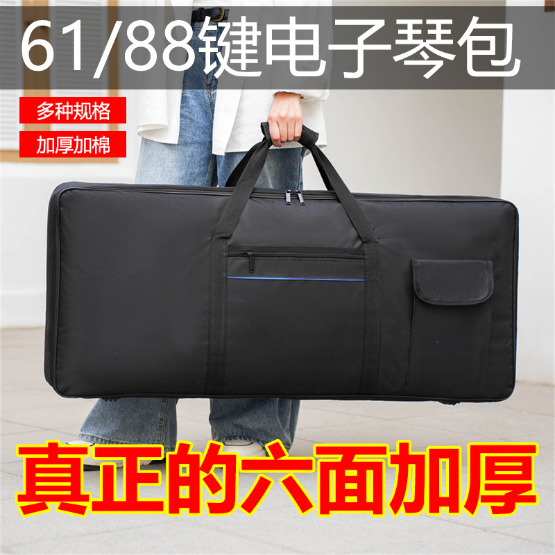 Factory Direct Sales 61-Key Electronic Keyboard Bag, 88-Key Electric Piano Bag, Thickened Waterproof Universal Piano Bag, Portable