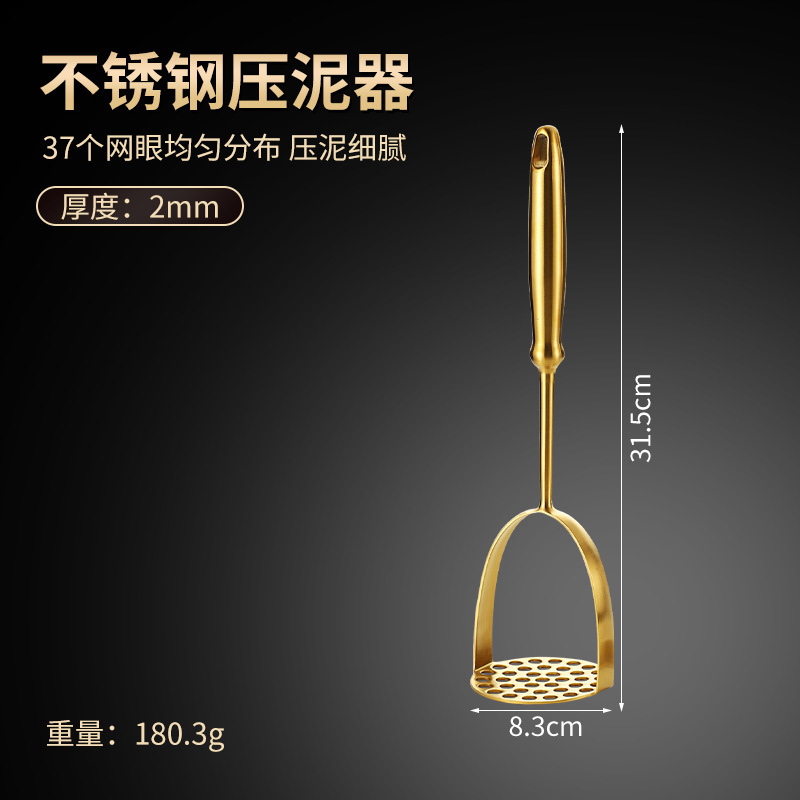 조롱박 감자 프레스 [로컬 골드]