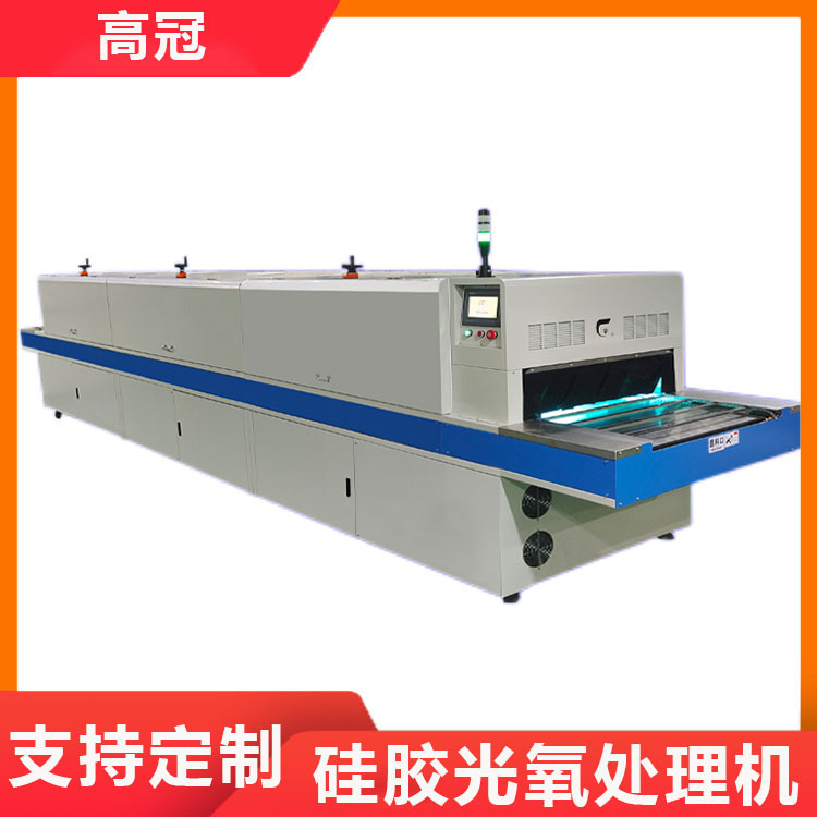 Silicone Color Matching Zipper Head Light Oxygen Treatment Smooth Surface Non-stick Dust Removal Static Modification Machine