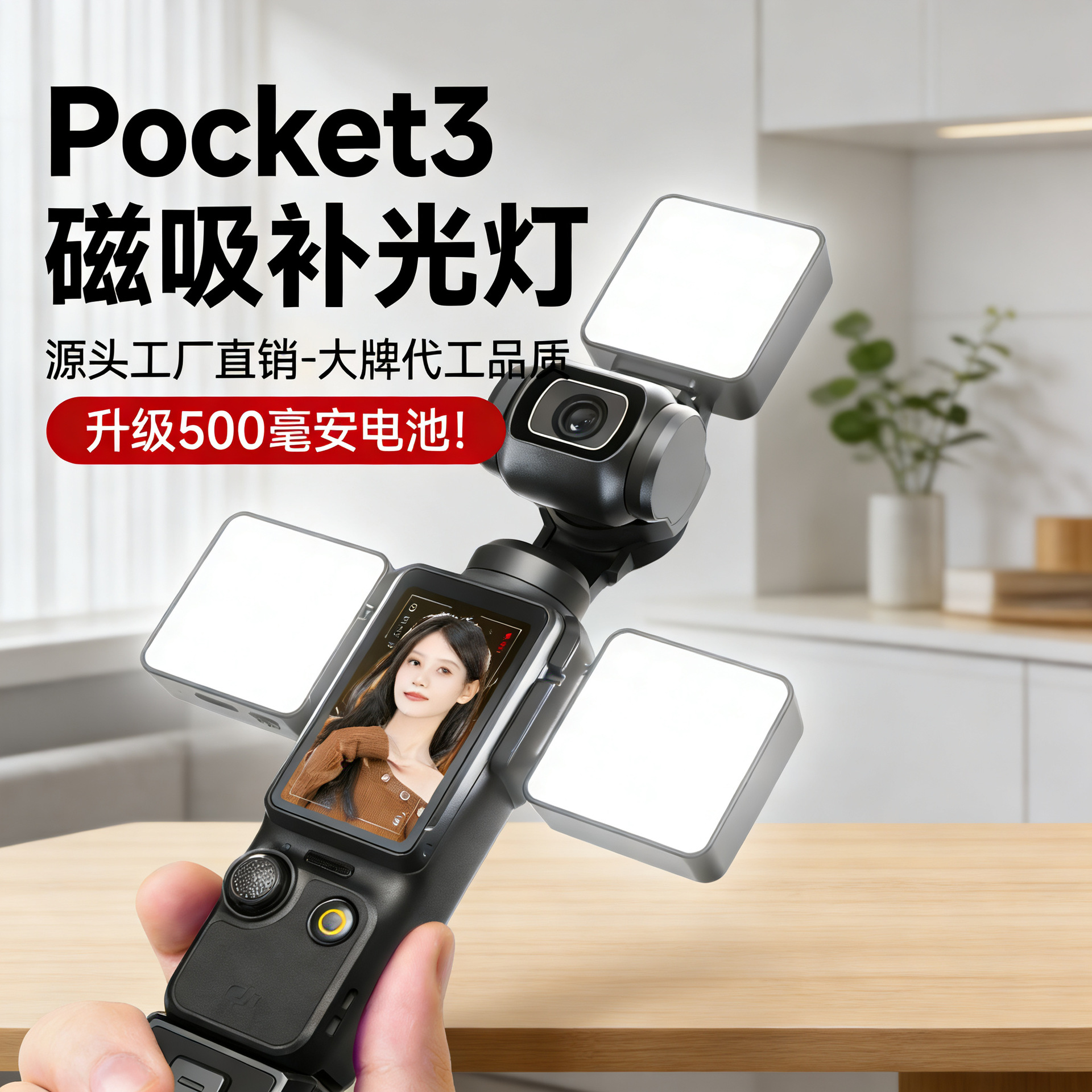 Suitable for Dji Pocket 3/4 Fill Light Sports Camera Portable Quick-Release Fill Light Accessory Magnetic Light-Emitting Device