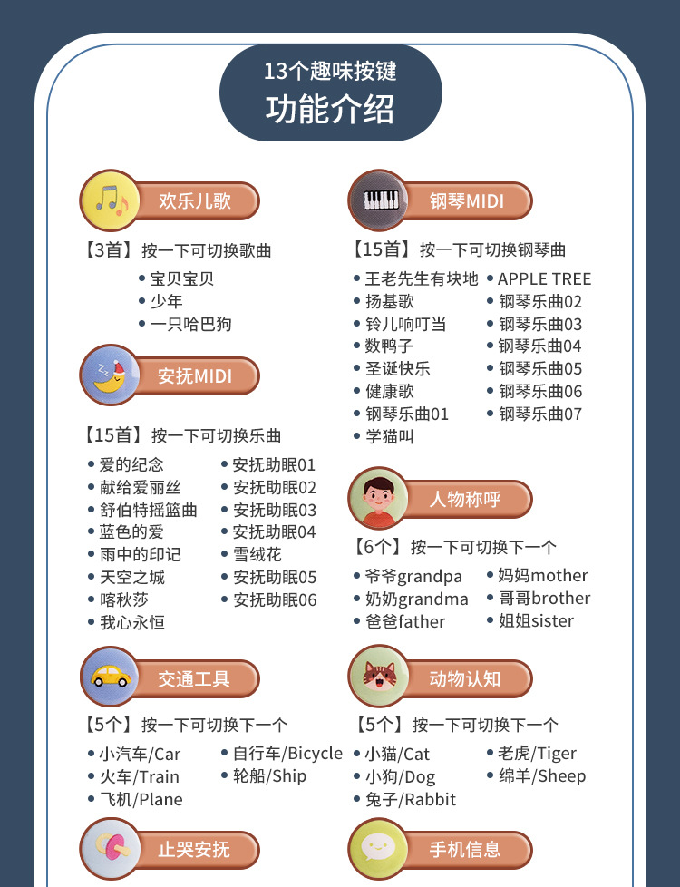 益智双语手机_07