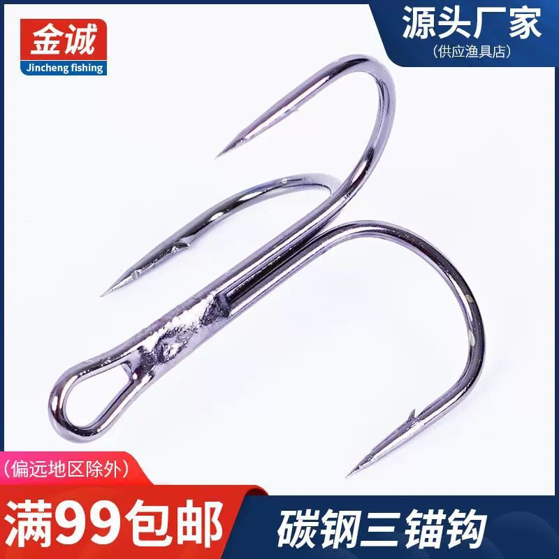 三叉锚钩三锚钩盒装带倒刺大物锚钩三叉钩路亚锚钩散装矛鱼钩批发