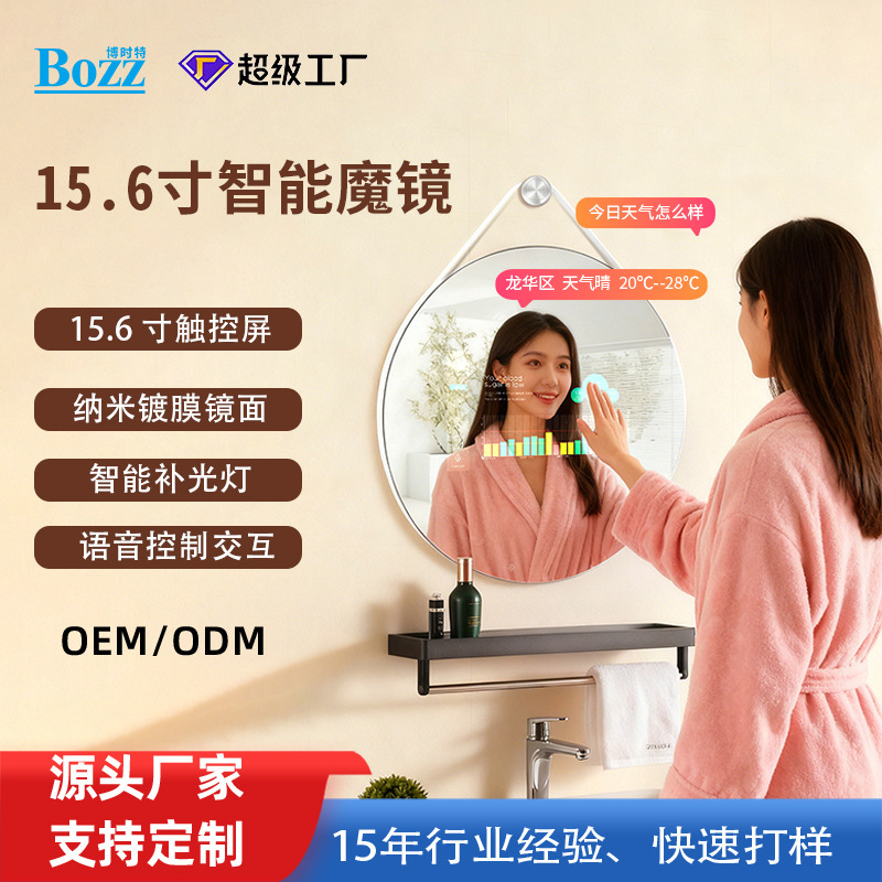 Bathroom 15.6inch Touch-Screen Smart Magic Mirror Wall-Mounted Voice-Activated Bedroom Makeup Fill Light Listening to Music News Cross-Border Bathroom 15.6inch Touch-Screen Smart Magic Mirror Wall-Mounted Voice-Activated Bedroom Makeup Fill Light Listening to Music News Cross-Border