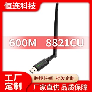 600M �{��WIFI����һ  RTL8821CU  �p�l �pģ �o���W��