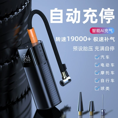 display cross-border wireless inflator | Hava nasosu