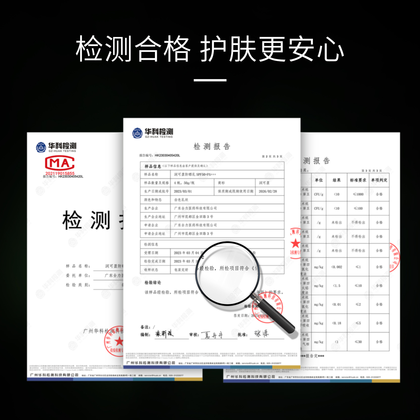 高倍防曬霜SPF50+PA+++ 小白瓶防曬乳遮瑕隔離防水防汗批發