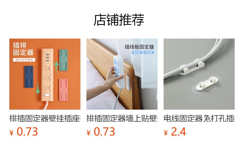 预览状态下无法点击,发布后,可点击跳转到对应的商品页面