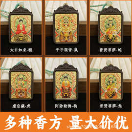 厂家直销藏式手绘描金唐卡香牌吊坠持久留香十二生肖本命脖佛挂件