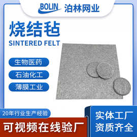 厂家定制各种不锈钢烧结毡 滤芯滤网滤筒滤不锈钢纤维多层烧结网