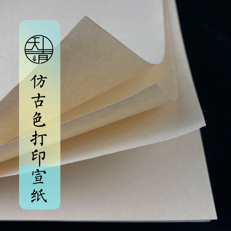 A3 두꺼운 쌀 종이 100 매 반 조리-골동품 색상