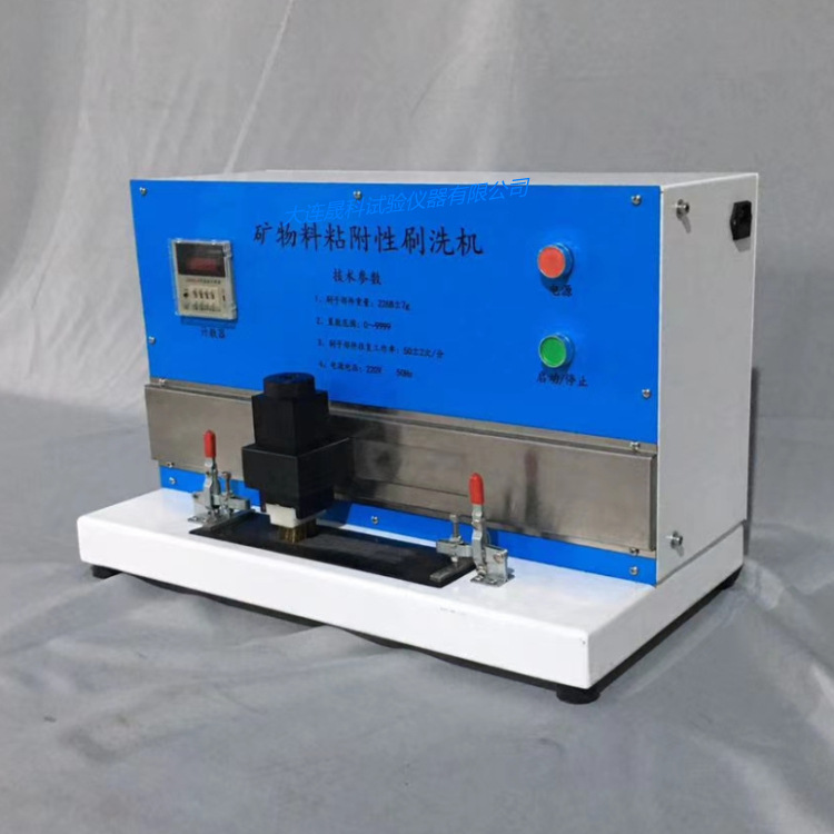 KWL-17型矿物料粘附性刷洗机 厂家推荐产品