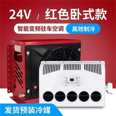 All-In-One Unit Truck Modified Air – Automotive air conditioning - 24v-engineering-scroll-complete-set-red-pre-charged-with-refrigerant