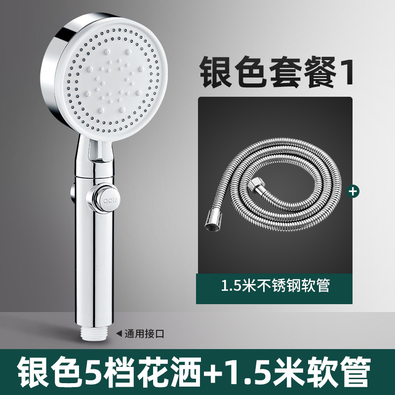 一键止水黑色五档增压淋浴花洒喷头浴室淋浴洗澡手持花洒一整套|undefined