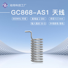 868MHz�o�����l�����쾀С�w�e12mm����2dbi���ӽӿڹ���Ƽ�