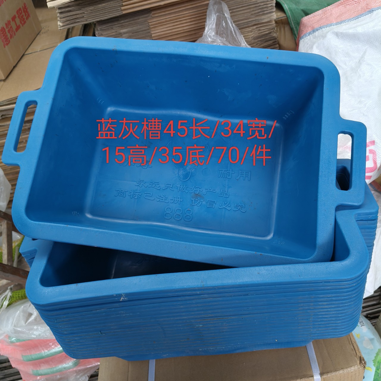 批发蓝灰槽灰斗灰盆45长/34宽/15高/35底/水泥灰槽