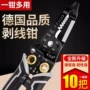 多功能电工剪刀压线拨线钳