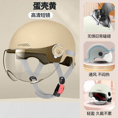 All-season electric vehicle and motorcycle Motosiklet kaskı (dəbilqə) - eggshell-yellow-hd-short-lens-increased-hardness-reinforced-and-strengthened-summer-helmet