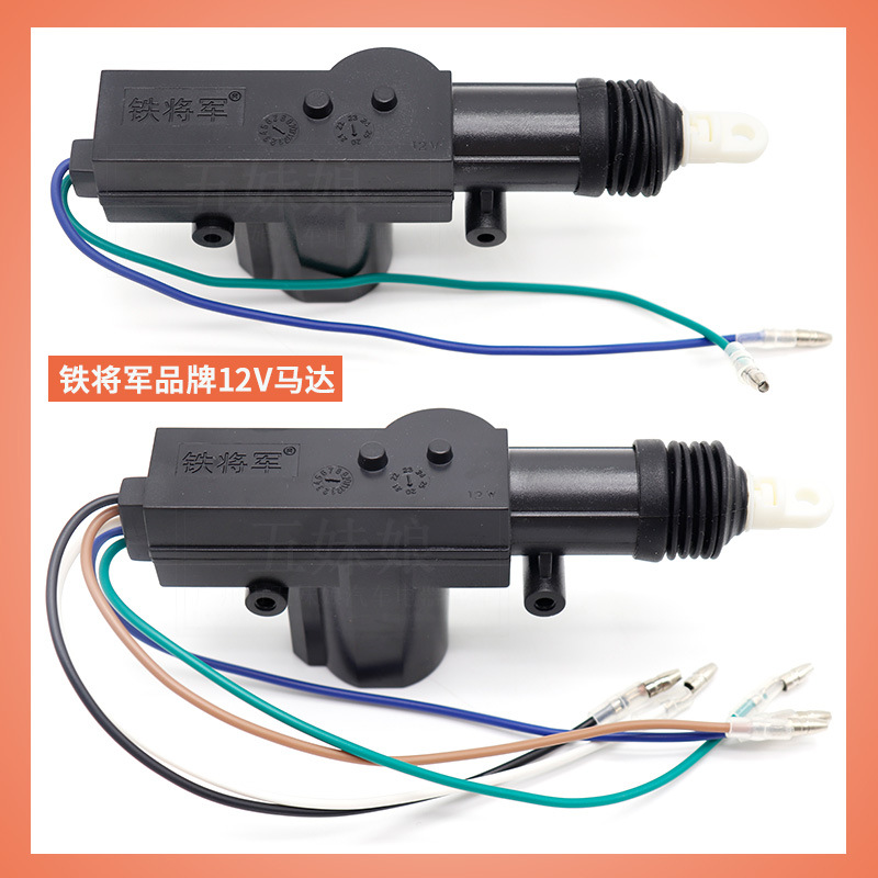 범용 자동차 중앙 제어 잠금 장치 12V | 24V 트럭 도어 잠금 장치 5 | 2 와이어 모터 도난 방지 잠금 장치 원격 양 시간
